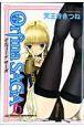 Orfina SAGA 6巻