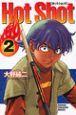 Hot Shot 2巻