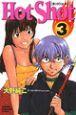 Hot Shot 3巻