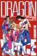 DRAGON VOICE 6巻