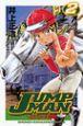 JUMP MAN ふたりの大障害 2巻