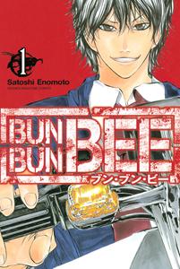 BUN BUN BEE 1巻