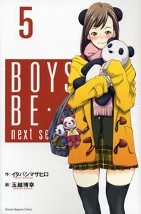 BOYS BE・・・ next season 5巻