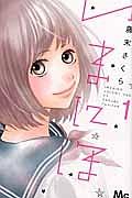いまにほ 1巻