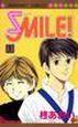 SMILE! 1巻