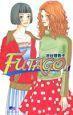 FUTAGO 1巻