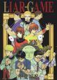 LIAR GAME 4巻