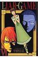 LIAR GAME 6巻