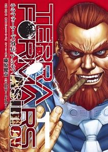 テラフォーマーズ外伝 アシモフ 1巻