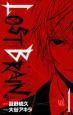 LOST+BRAIN 1巻