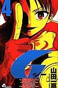 G 4巻