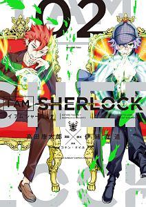 I AM SHERLOCK 2巻