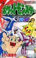ポケットモンスター DP−ダイヤモンド・パール− 2巻