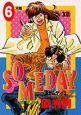 SOMEDAY 6巻