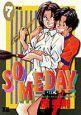 SOMEDAY 7巻