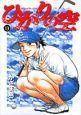 ひかりの空 13巻