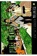 映画篇 2巻