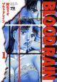 BLOOD RAIN 1巻