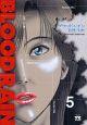 BLOOD RAIN 5巻