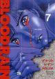BLOOD RAIN 7巻