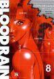 BLOOD RAIN 8巻