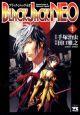 BLACK JACK NEO 1巻