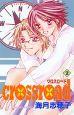 crossroad 2巻