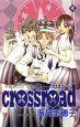crossroad 4巻