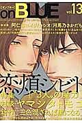 onBLUE 13巻