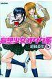 妄想少女オタク系 5巻