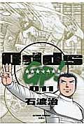 Odds GP! 11巻