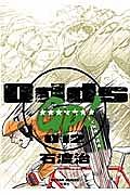 Odds GP! 12巻
