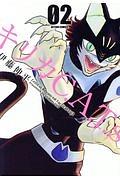 キリカC.A.T.S 2巻
