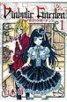 Diabolic Garden 1巻
