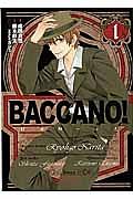 BACCANO! 1巻