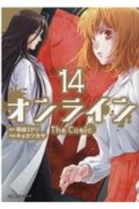 オンライン The Comic 14巻