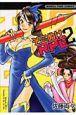 そこぬけRPG 2巻