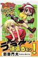 てんちょおのワタナベさん 2巻