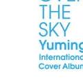OVER THE SKY:Yuming International Cover Album