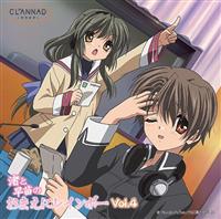 CLANNAD ラジオCD 渚と早苗のおまえにレインボー Vol.4 CLANNAD ラジオCD 渚と早苗のおまえにレインボー Vol.4