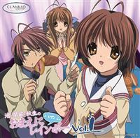 CLANNAD ラジオCD 渚と早苗と秋生のおまえにハイパーレインボー Vol.1 CLANNAD ラジオCD 渚と早苗と秋生のおまえにハイパーレインボー Vol.1