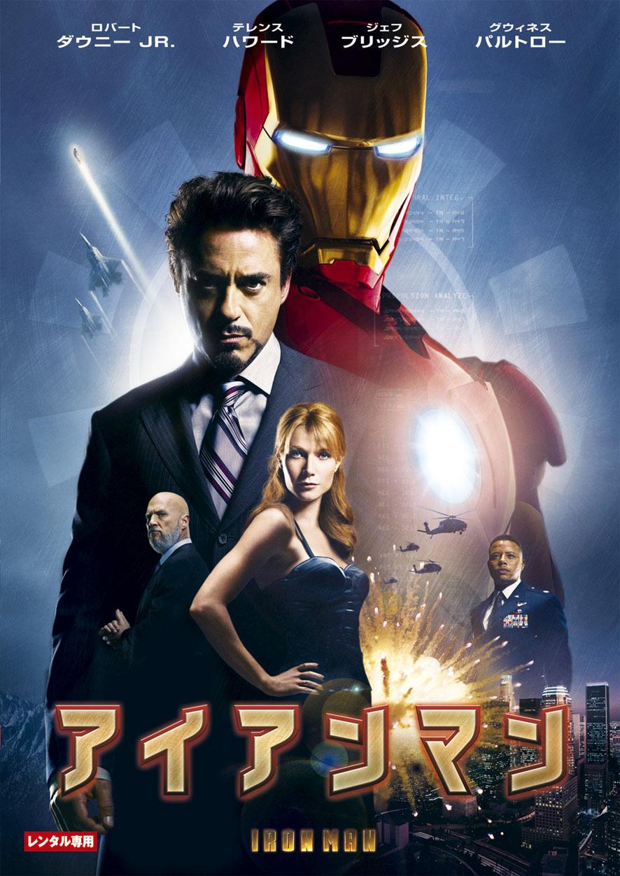 画像 壁紙 待ち受け アイアンマンironman画像まとめ ロバート ダウニー Jr Naver まとめ