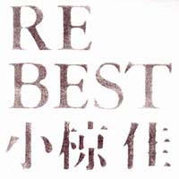 RE BEST/̉摜EWPbgʐ^