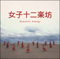 q\yV`Beautiful Energy`(DVDt)/q\yV̉摜EWPbgʐ^