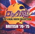 bN`'70'S REAL ROCK COLLECTION BRITISH '70-'75