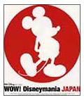 WOWIDisneymania JAPAN