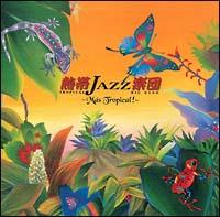 MJAZZ IX`Mas Tropical!`/MJAZZyc̉摜EWPbgʐ^