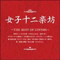 q\yV`THE BEST OF COVERS`@16Ȏ^