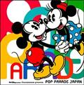 Disneymania presents POP PARADE JAPAN