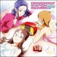 DRAGONAUT STATION ISDA 情報局 ラジオCD DRAGONAUT STATION ISDA 情報局 ラジオCD